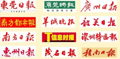 越秀夹报,越秀报纸夹报,越秀区夹报价格