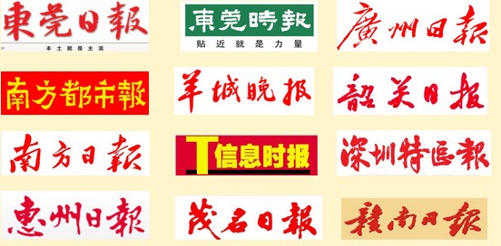 越秀夹报,越秀报纸夹报,越秀区夹报价格