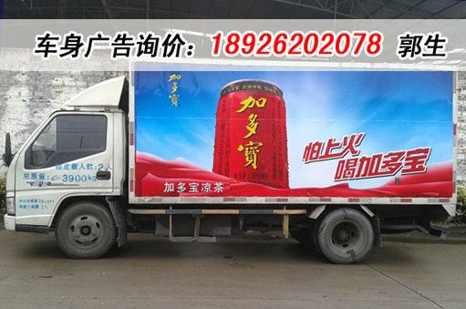 广州车身广告哪家强