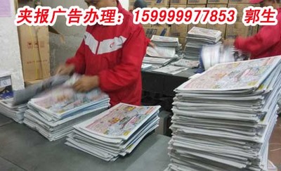 夹报照片