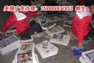 夹报南方都市报夹报