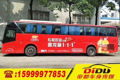 广州金龙鱼大巴车广告安装